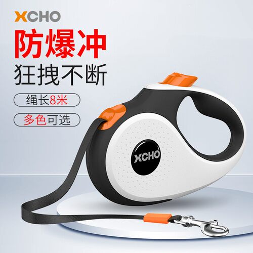 XCHO狗狗牵引绳自动伸缩牵引绳宠物出行防爆冲遛狗链子一键锁定