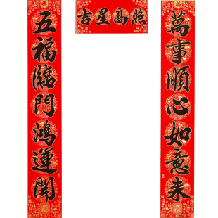 马年绒布春联对联2026新款高级感植绒春节农村大门贴新年别墅家用