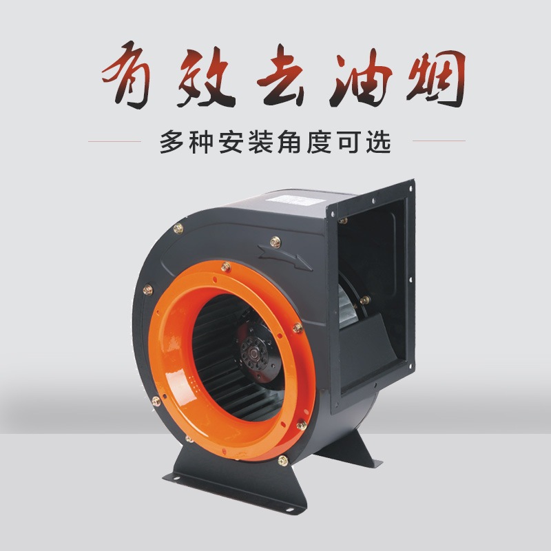 单进风离心风机YWL4E-250型号 580W 工业排风散热厨房排油烟