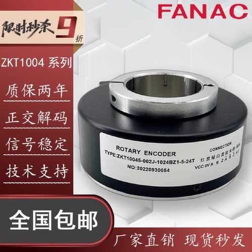 议价ZKT10045-002J-1024BZ1-5-24T空心轴光电旋转编码器360-600-1