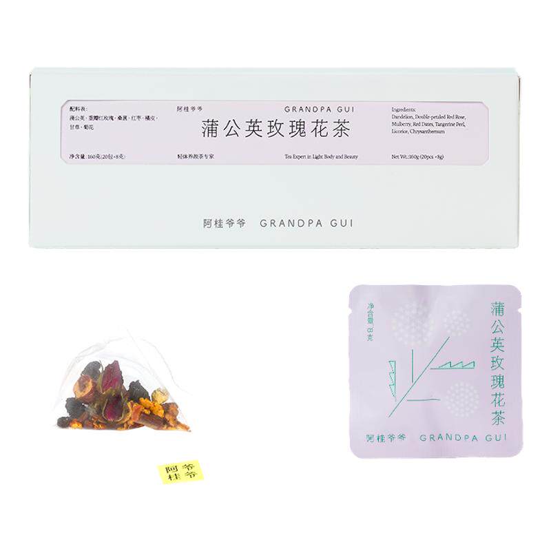 阿桂爷爷蒲公英玫瑰花茶包