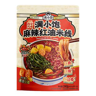 满小饱麻辣红油米线*6袋吸汁细米线非油炸速食自煮方便面西安风味