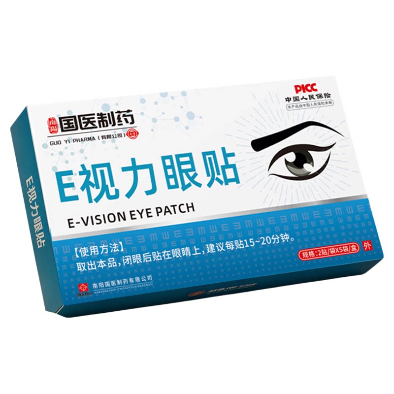 E视力眼贴清凉润目贴眼部疲劳贴凉感护眼贴官方旗舰店保护视力贴