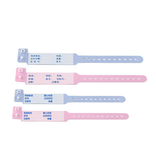 一次性医院成人新生儿手腕带软胶手写识别带防水柔软抗菌手环包邮