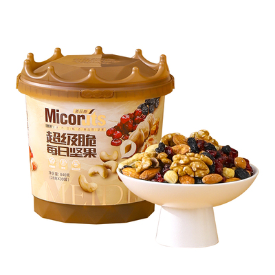 美荻斯超级脆每日坚果桶840g进口干果混合坚果仁健康孕妇休闲零食