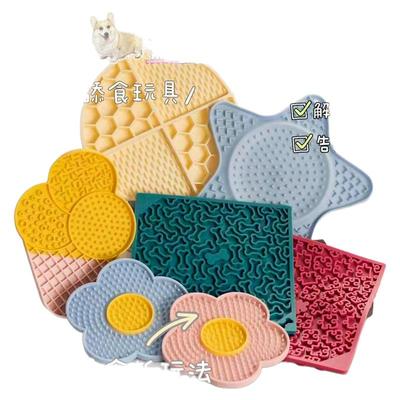 硅胶慢食碗舔食垫舔盘舔食垫食碗