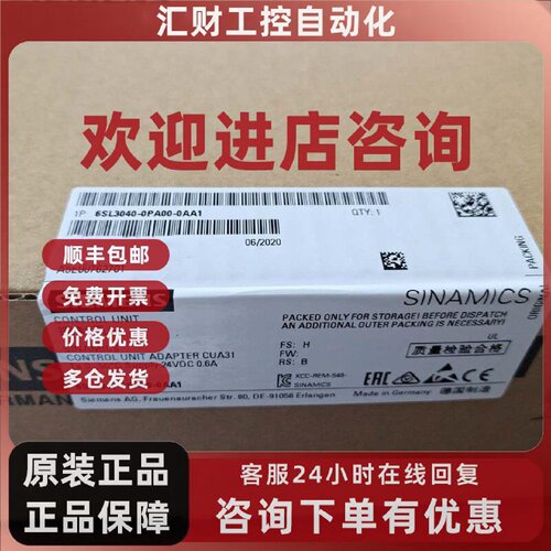 议价6SL3040-0PA00-0AA1西门子全新控制单元适配器 CUA31用于功率