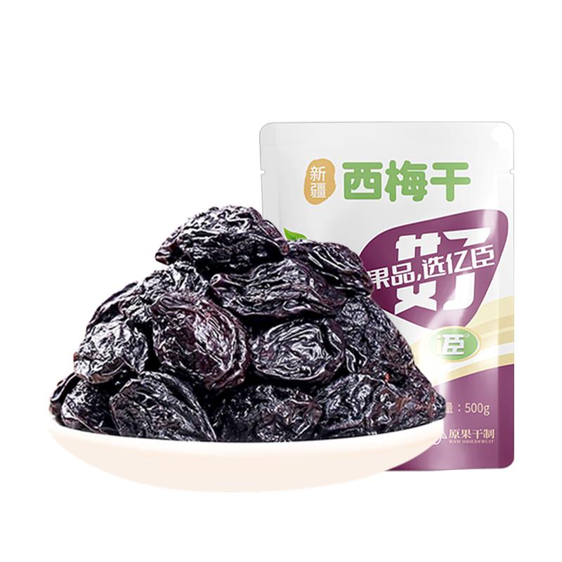 亿臣西梅正品新疆特产