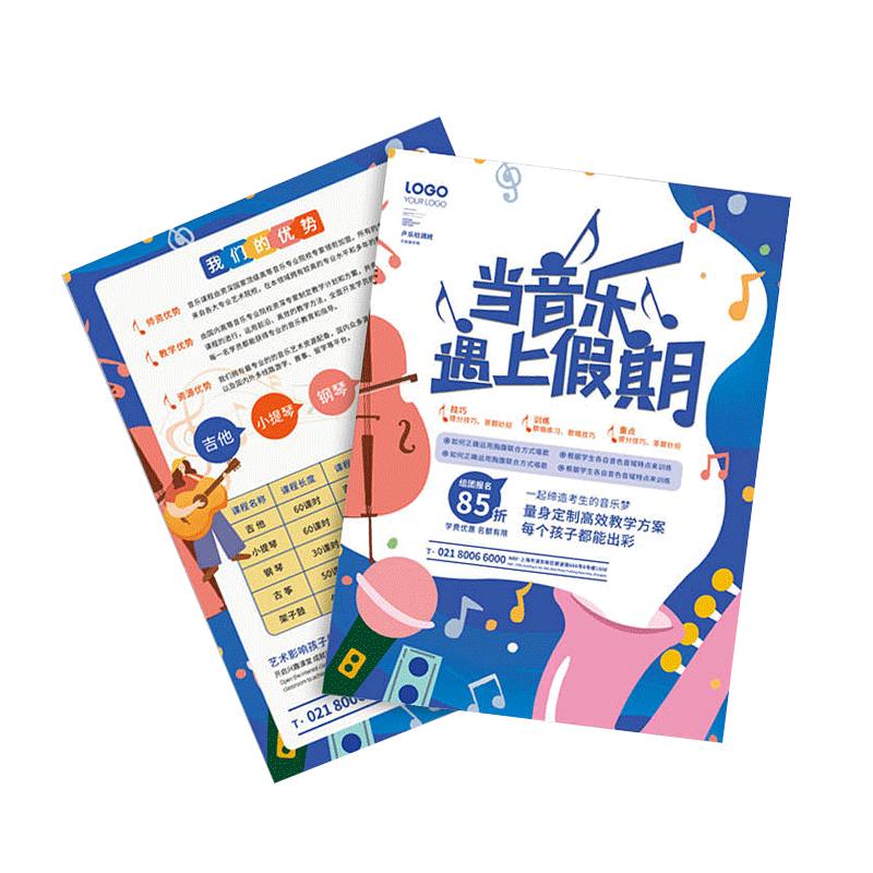 宣传单印刷定制印制三折页画册宣传册印刷说明书广告宣传单彩页设计