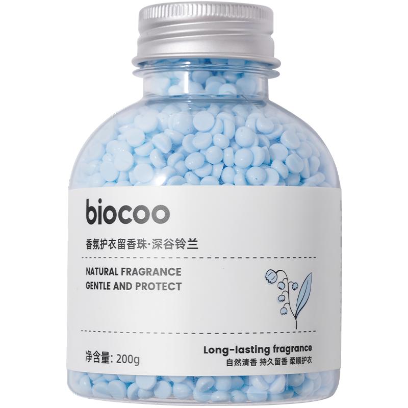 碧港biocoo衣物留香珠持久香味除螨抑菌护衣柔顺洗衣服家用凝香珠