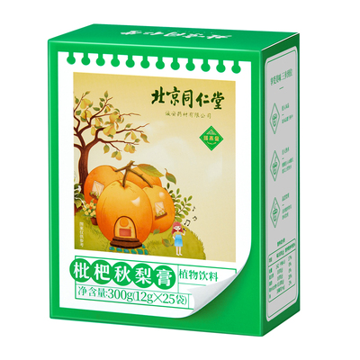 【买2送1】枇杷秋梨膏润肺止咳