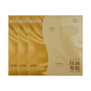 【李兰迪代言】阿芙11籽油蜜面膜紧致抗皱焕亮补水精油油敷面膜