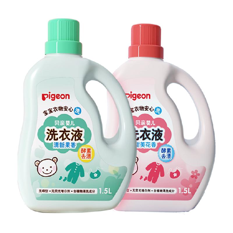 Pigeon贝亲婴儿洗衣液1.5L×1瓶