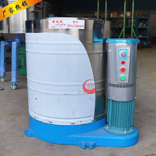 江门小型不锈钢工业脱水机  塑胶/拉链甩干机 工艺品脱水设备现货