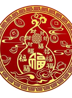 中国结福字门贴本命年红PVC贴