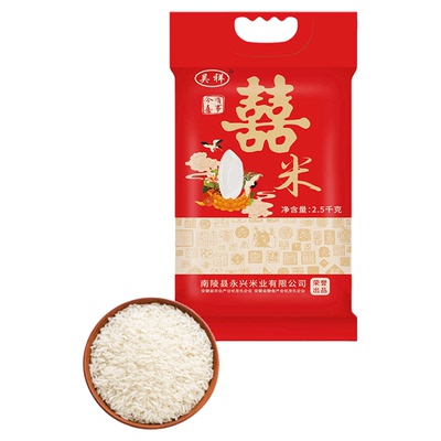 吴祥喜米南陵大米家有喜事真空装