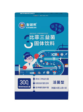 比菲三益菌益生菌粉剂好吸收