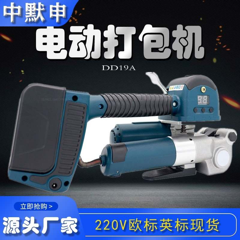 跨境批发出口手指电动打包机V2PET塑钢带可220VV1捆扎机打包做