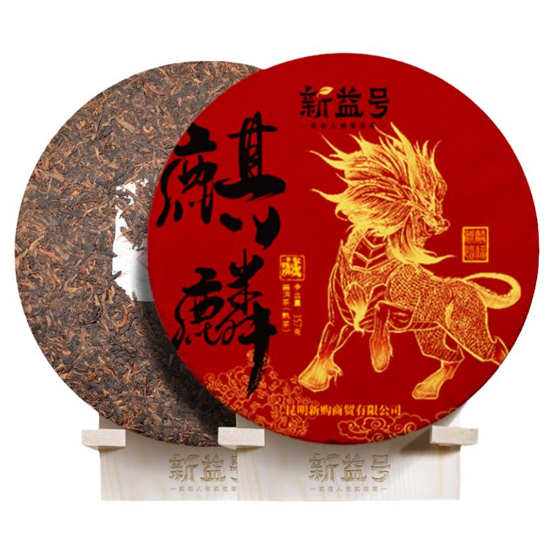 麒麟古树普洱茶新益号