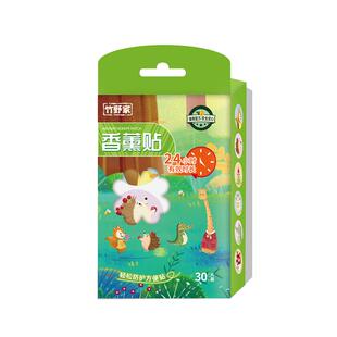 竹野家香薰贴植物精油贴防护神器随身专用即贴柠檬桉香茅贴