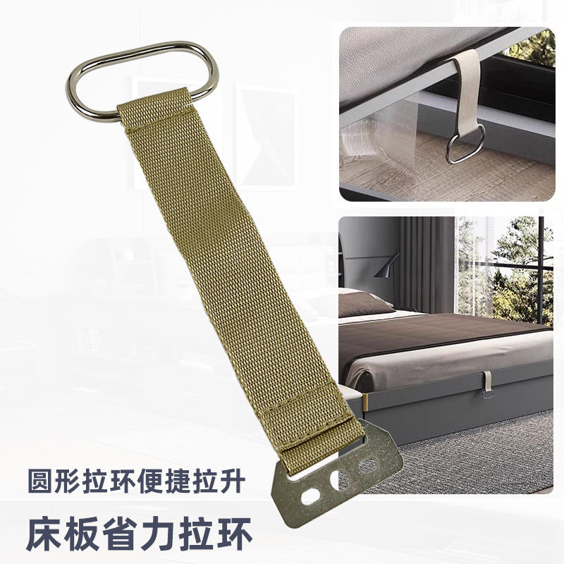床板省力拉绳箱体床牵引绳软床排骨架提拉环储物床尾拉带提手配件
