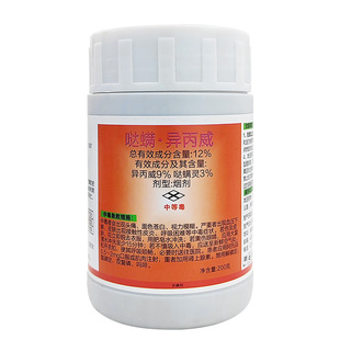 绿亨12%哒螨灵异丙威蚜虫专用药黄瓜白粉虱大棚烟雾剂烟熏杀螨剂