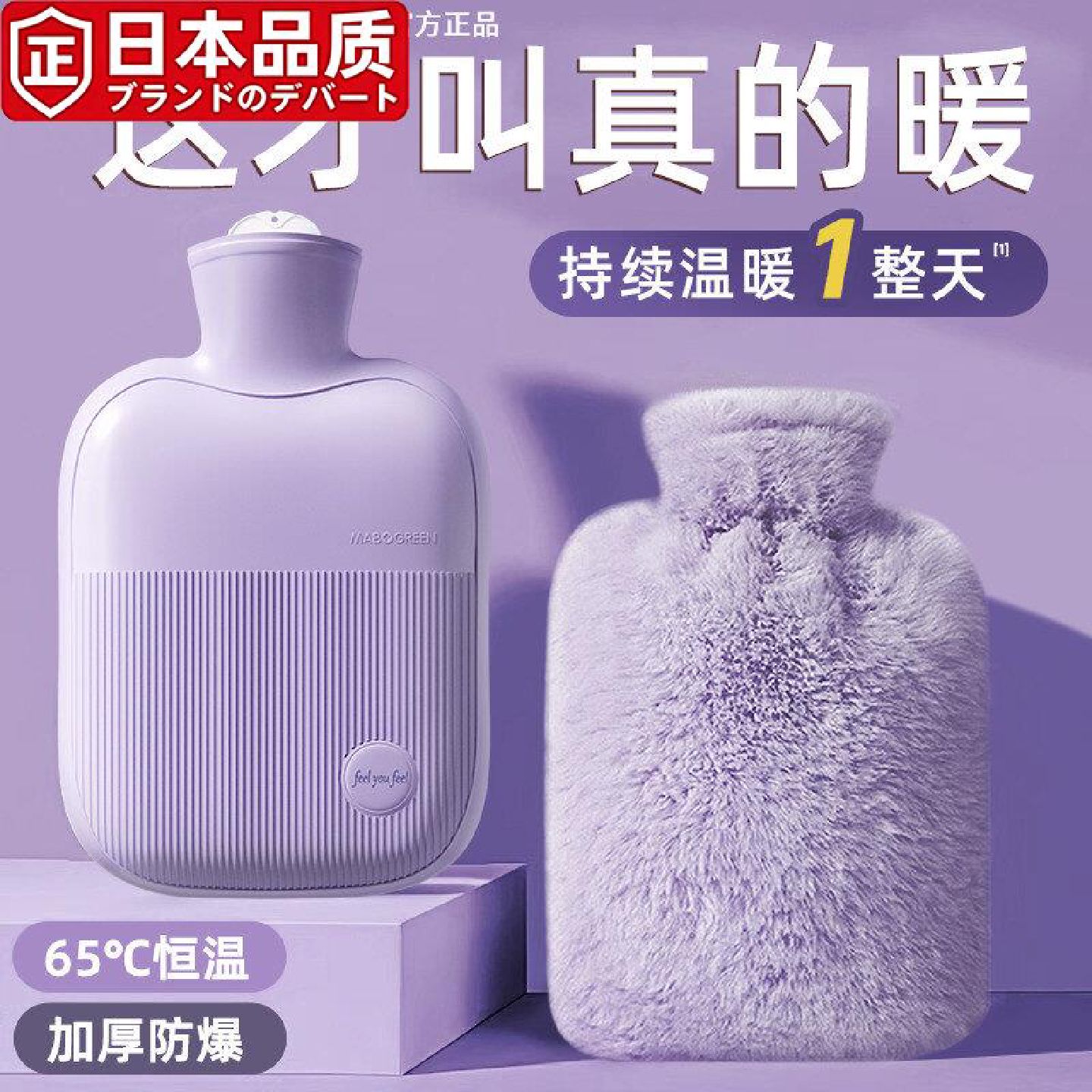 日本进口热水袋暖水袋注水热敷袋专用暖手袋痛经水暖宝宝加厚小号