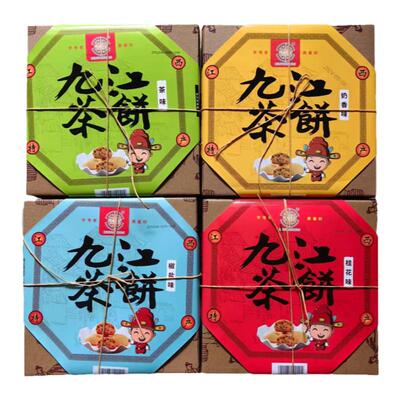 庐山特产九江茶饼送礼礼盒大礼包