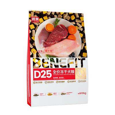 班奈全阶段全犬种多冻干鲜肉酶解