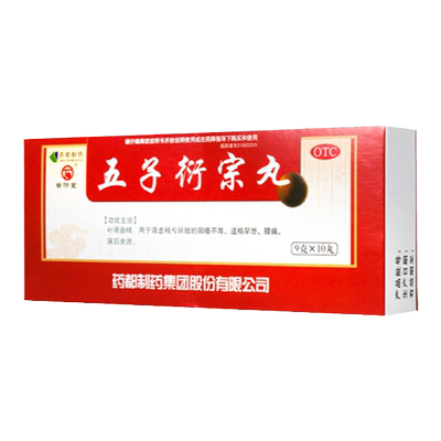 【普济堂】五子衍宗丸9g*10丸/盒