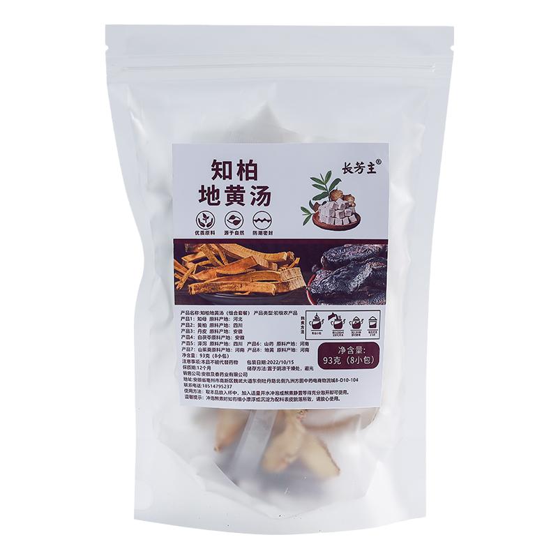 知柏地黄汤中医小方子知母