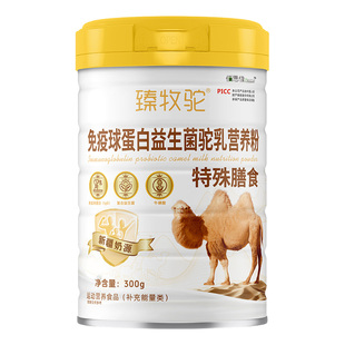 免疫球蛋白益生菌驼乳营养粉中老年成人增强蛋白质营养补品正品力