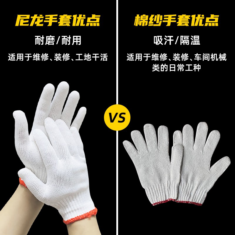 手套劳保耐磨工作男工地干活户外加厚尼龙劳工防滑透气棉线纱手套