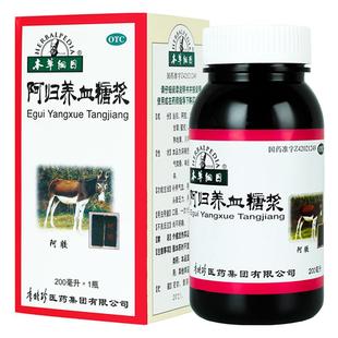 本草纲目阿归养血糖浆 200ml贫血女补气养血面黄头晕乏力月经量少