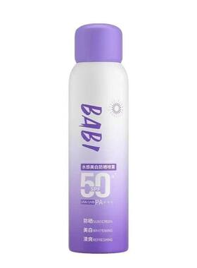 BABI清透水润防晒喷雾
