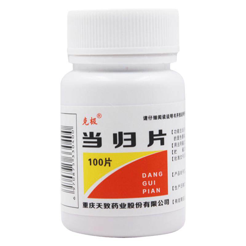 【克极】当归片100片/瓶
