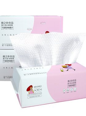 洗脸巾一次性纯加厚绵柔巾女抽取式洗面擦脸美容巾干湿两用洁面巾