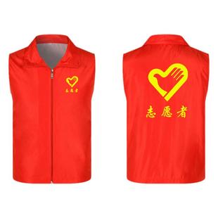 广告马甲定制印logo志愿者宣传背心活动马夹团队服义工公益工作服