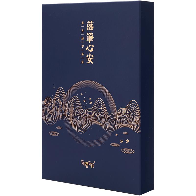 有礼有节落笔心安成人练字帖大人练字本/练字板