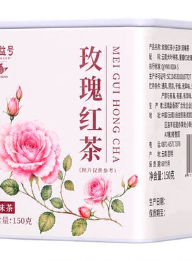 新益号玫瑰红茶小玉饼罐装口粮茶
