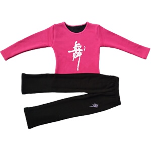 秋冬儿童舞蹈服装练功服男女童加厚拉丁舞服幼儿舞蹈衣裤加绒长袖
