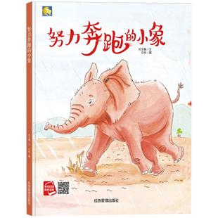 A4大小精装硬壳绘本图书幼儿园阅读 儿童绘本3–6岁硬壳故事书图多字少小班中班大班 一只孤独的小螃蟹 小金鱼回家幼儿园绘本