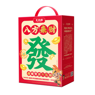 王小卤八方来财年货礼盒装521g虎皮凤爪过年送礼追剧小零食大礼包