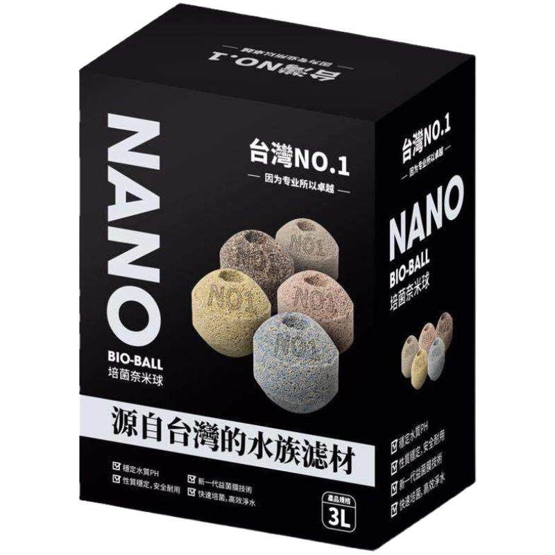 鱼缸过滤材料台湾NO1滤材纳米球石英细菌屋陶瓷环净水族培菌滤材