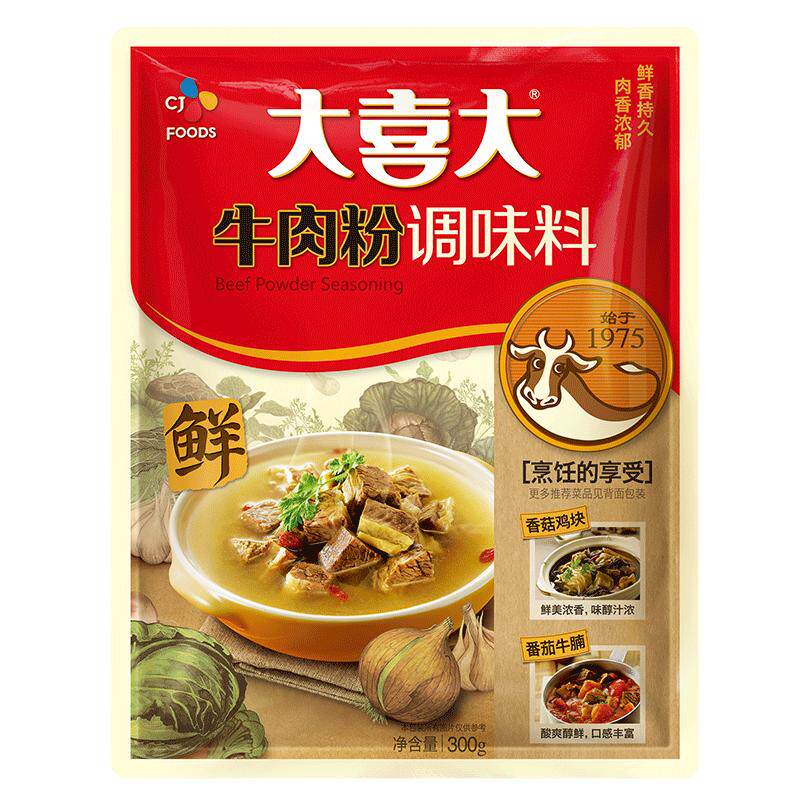 大喜大牛肉粉家用增鲜提味熬汤