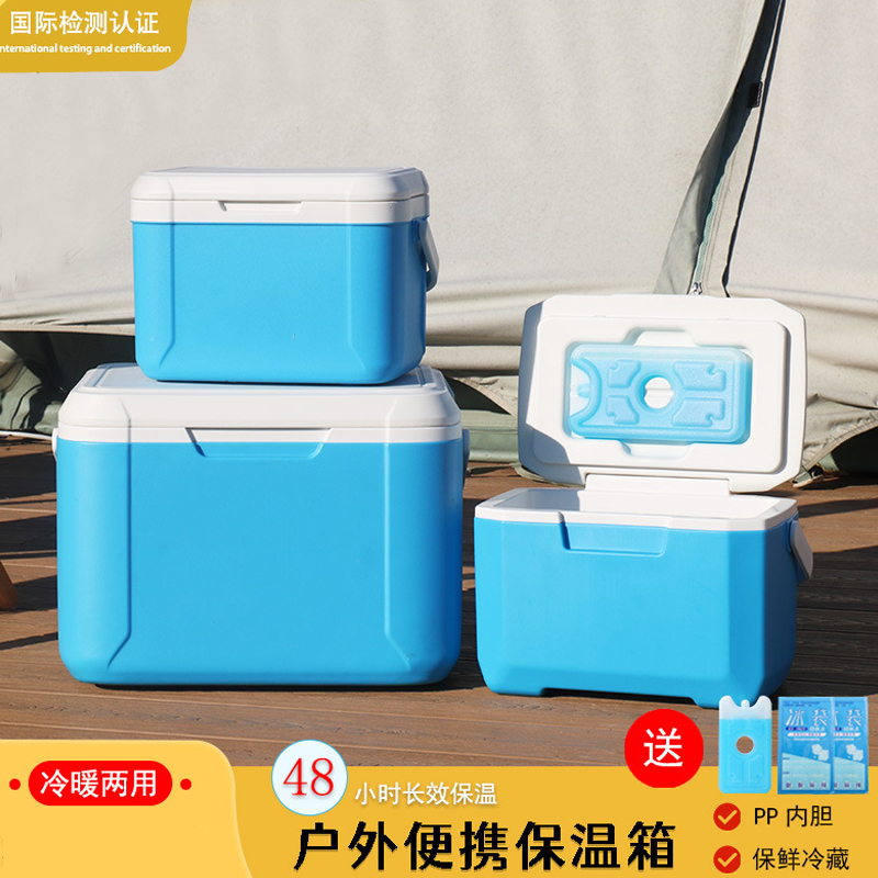 保温箱商用摆摊冷藏箱手提式小冰箱户外钓鱼冰桶冰块保冷野炊烧烤