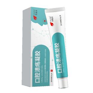 口腔溃疡凝胶贴儿童口疮膏专用创面愈合修复液舌头口疮溃疡一点灵