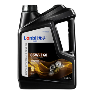车辆齿轮油重负荷GL-5 85W90手动变速箱油140机械后桥变速箱油4L
