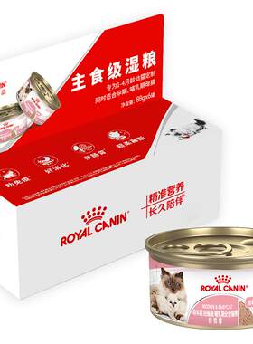 皇家幼年期全价猫粮奶糕罐礼盒装
