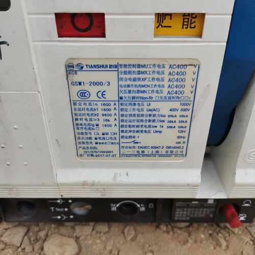 询价-GSW1—2000/3 1600A智能断路器有的联系我价